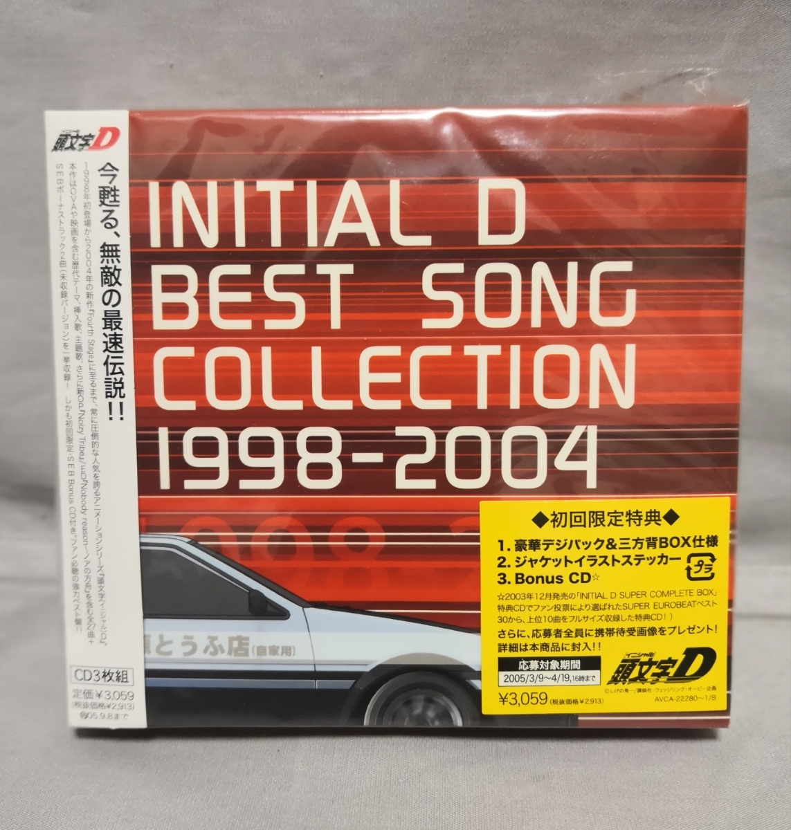 initial D the best song collection 1998-2004]* the first times limitated  production CD3 sheets set set * secondhand goods *100 jpy start selling out  *: Real Yahoo auction salling