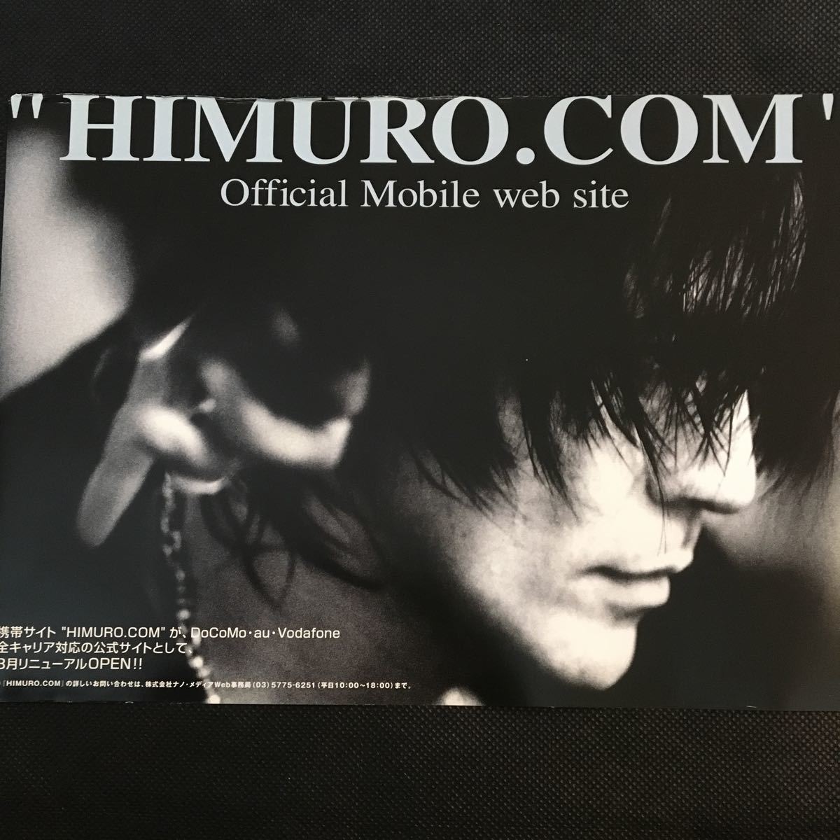 氷室京介 HIMURO.COM 冊子 チラシ_画像1