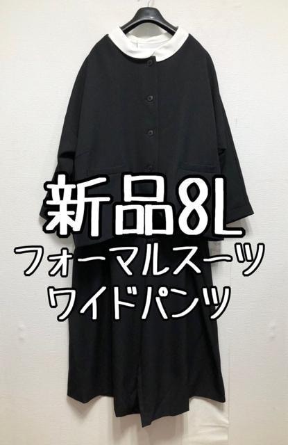 新品☆8L黒系♪フォーマルスーツ3点セット♪ワイドパンツ♪わけあり☆u776