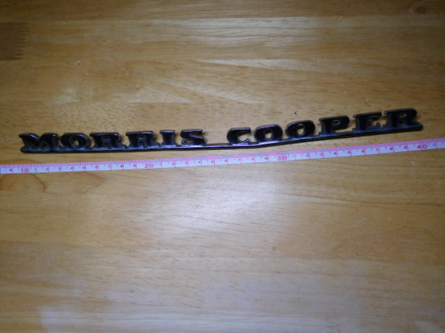 希少レア☆彡中古・ミニMINI・モーリスクーパー・MORRIS COOPER（金属製）エンブレムバッジ当時物・レトロカー街道レーサー・外車_金属製：サイズ：約30.5㎝