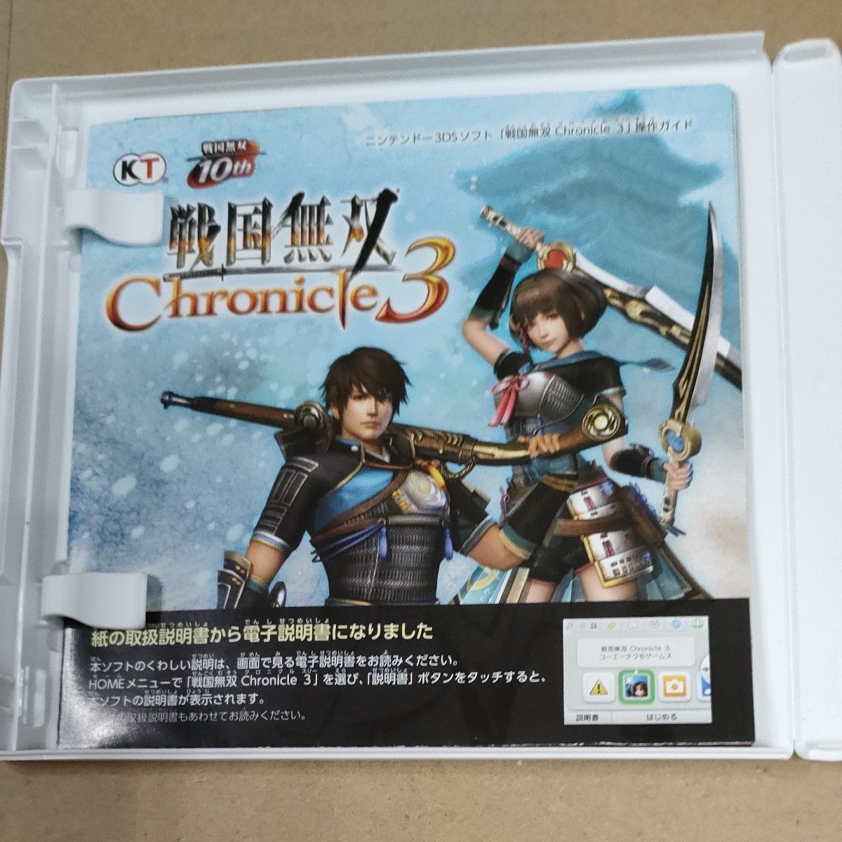 【3DS】 戦国無双 Chronicle 3 [通常版］