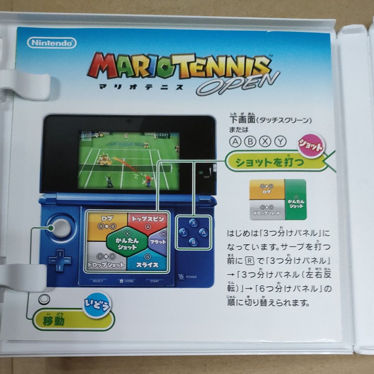 【3DS】 マリオテニスオープン [ハッピープライスセレクション]
