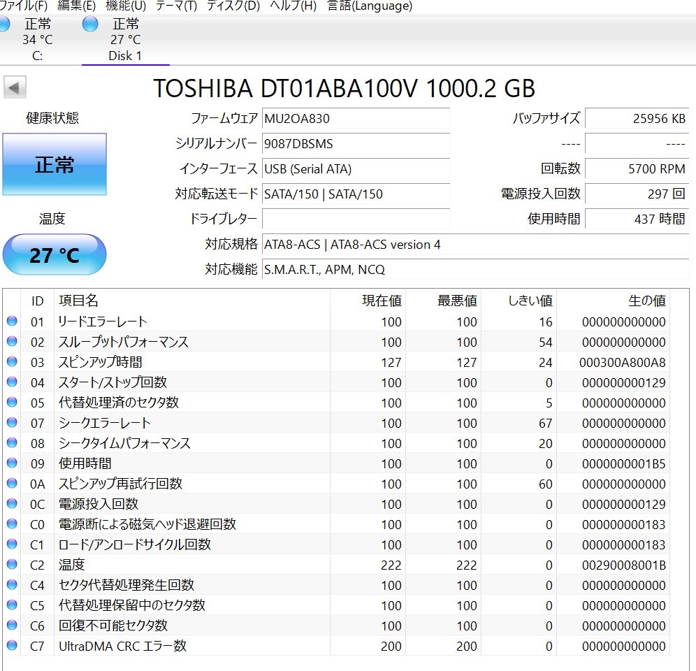 KN4333 【中古品】 TOSHIBA DT01ABA100V 1000GB/1TB 3.5インチ内蔵HDD (使用時間:437h)_画像3