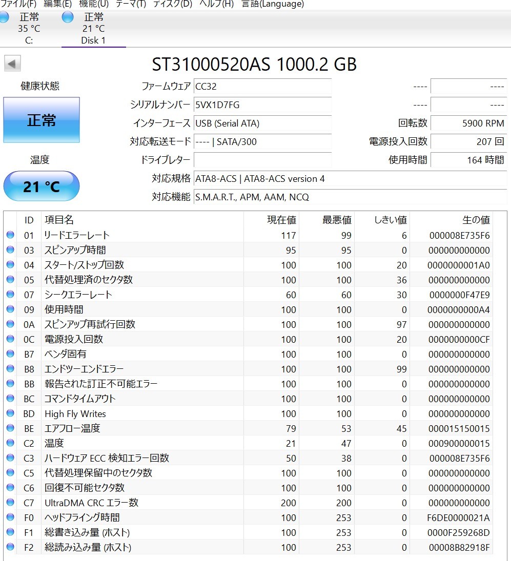 KN4355 [ secondhand goods ]Seagate ST31000520AS ( period of use /164 hour ) HDD 1TB