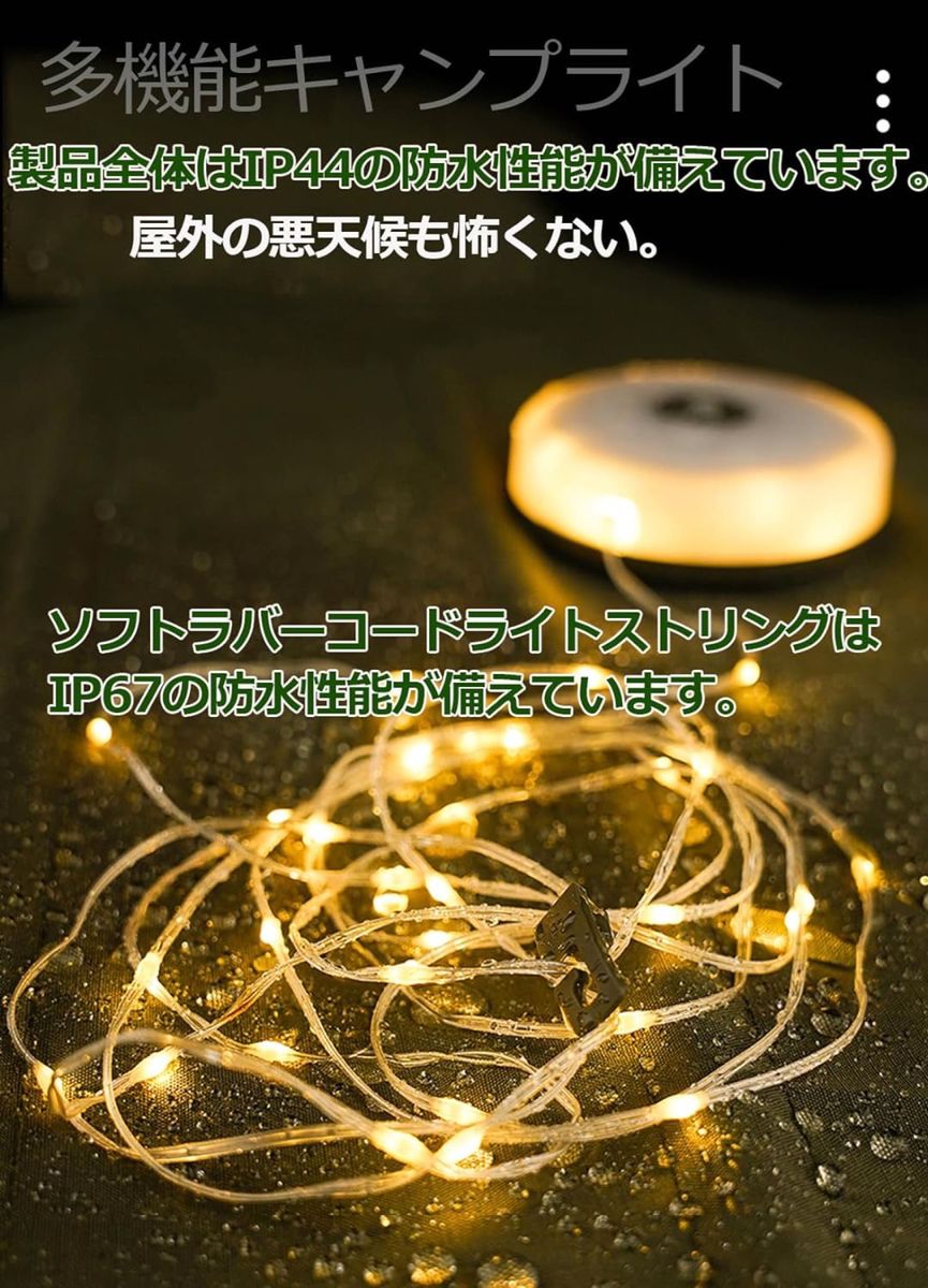 LEDランタン キャンプライト 2 in 1 多機能ライト イルミネーション