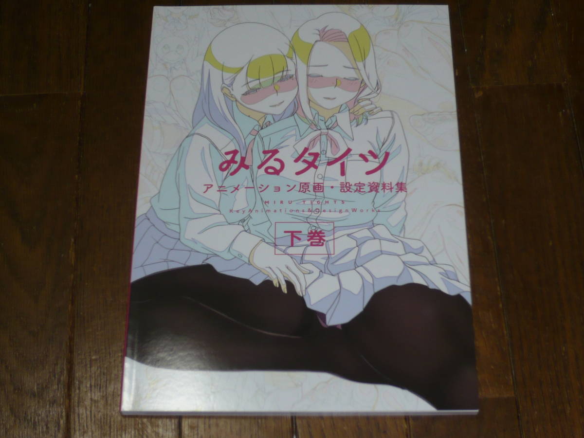 yo.[ смотреть трико анимация исходная картина * сборник материалов для создания внизу шт ] сборник оригинальных рисунков 