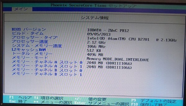 NoT378☆I・O DATA 4ベイNAS HDL-Z4WM12C HDD欠損ジャンク！Bios立ち上げOK/Atom D2701 2.13GHz/メモリ4GB/表示難有/メンテ可能な方に☆_画像10