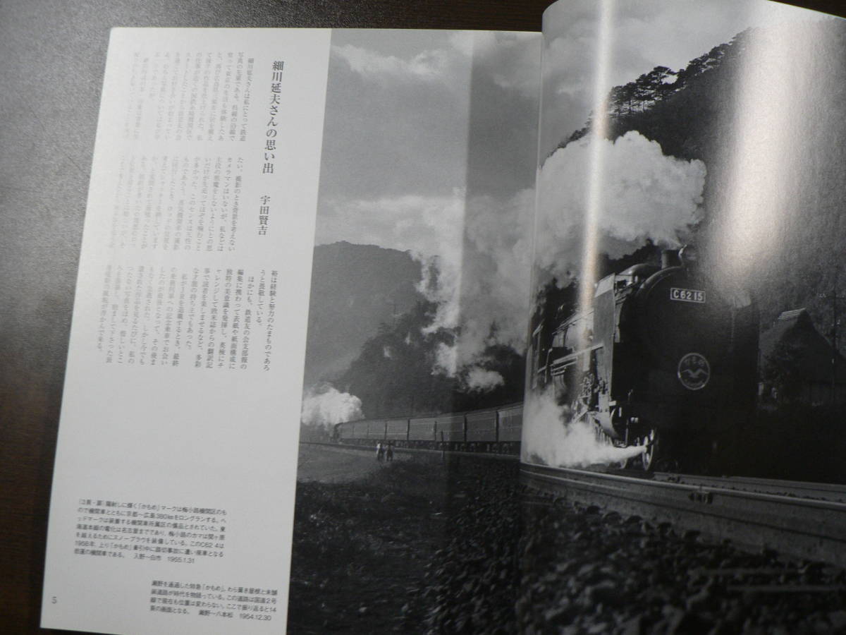 BB 国鉄時代 Vol.18 山岳線の電機 DVD付き_画像2