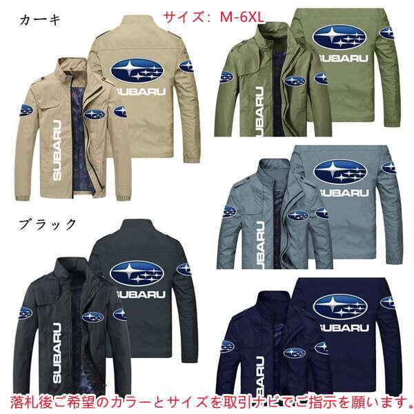 【送料無料】スバル　Subaru レーシングジャケット 春秋用 ジャンパー ブルゾン S〜6XL 色選択可_画像1