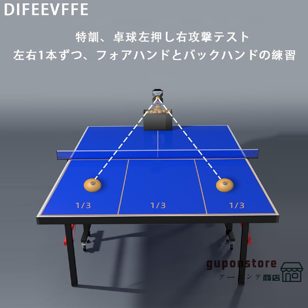 ピンポンロボットマシン 改良型 卓球ロボット 9種類のスピンボール 練習用 ロボット個人練習 ワイヤレスリモートコントロールを搭載_画像2