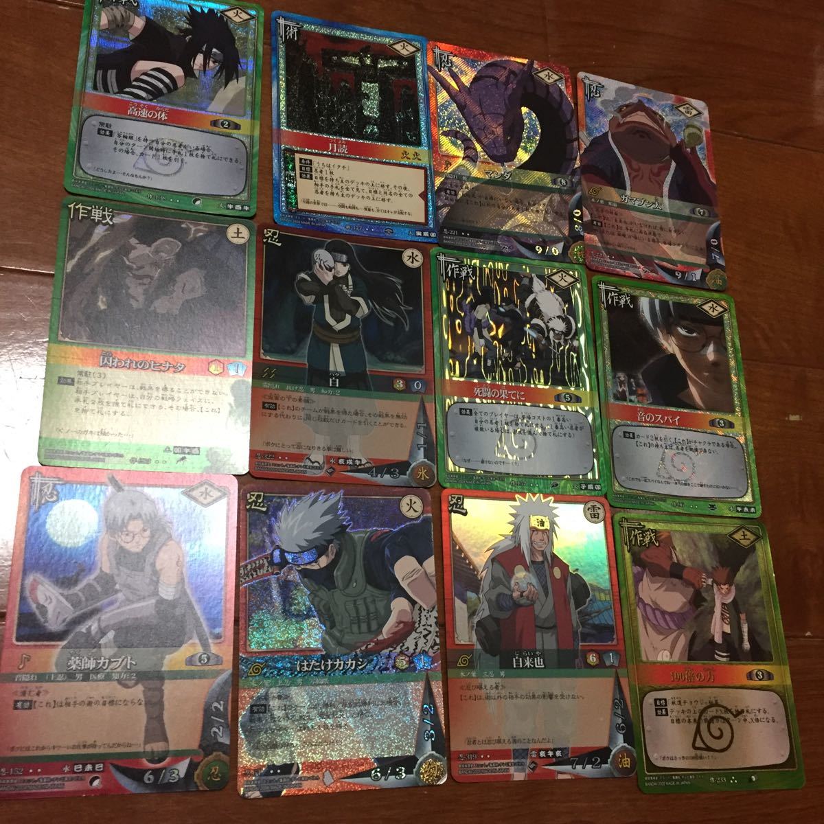 Yahoo!オークション - NARUTOナルトカードゲーム SP URキラ Yahoo!オークション - NARUTOナルトカードゲーム SP URキラ