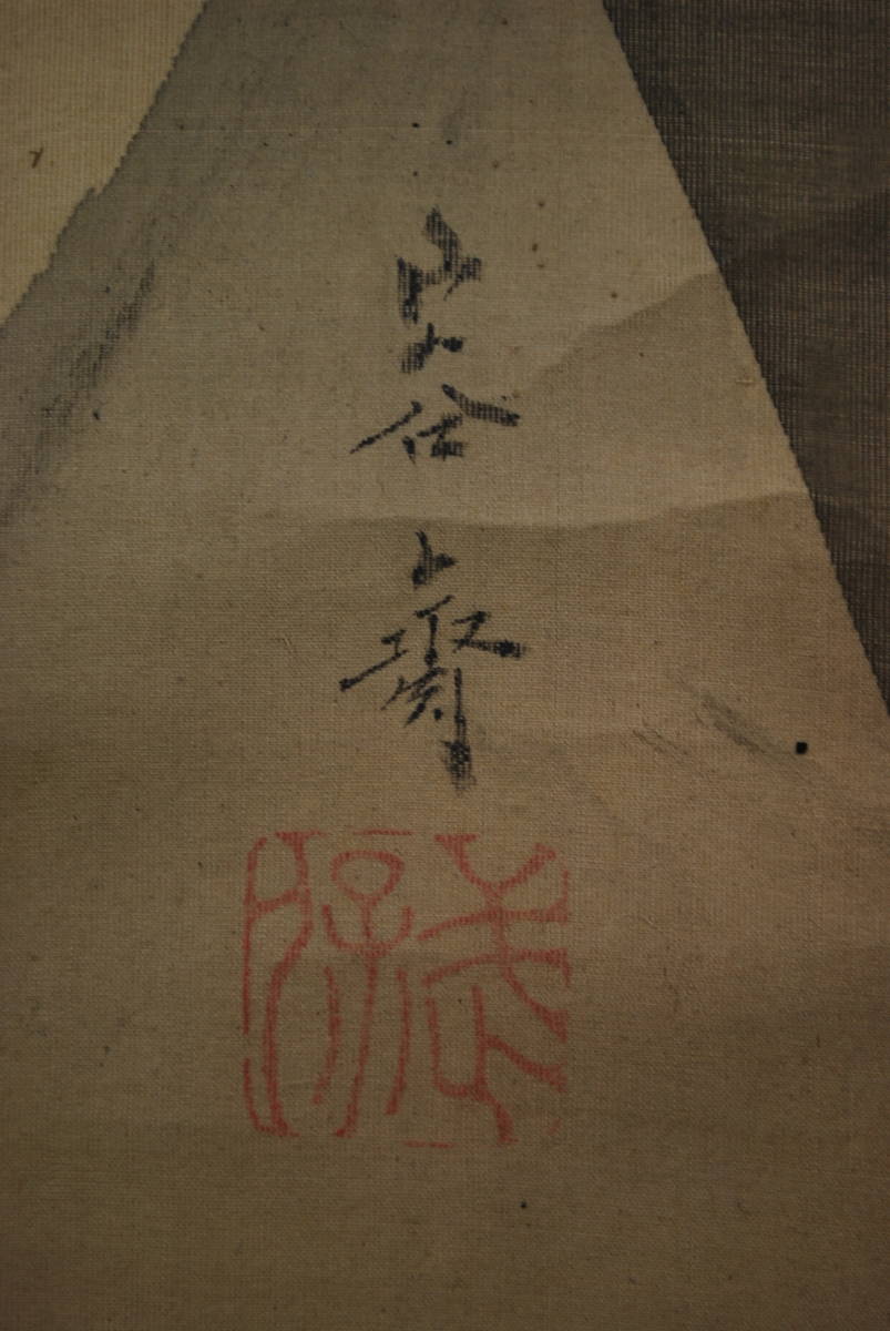 模写】菊池容斎/松竹梅鶴亀図/三幅対/掛軸☆宝船☆R‐333 J www