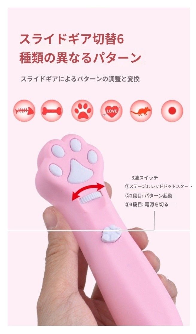 ペット用オモチャ　光の猫ザラシ　電池式　専用ドライバー，紐付き　ピンク　