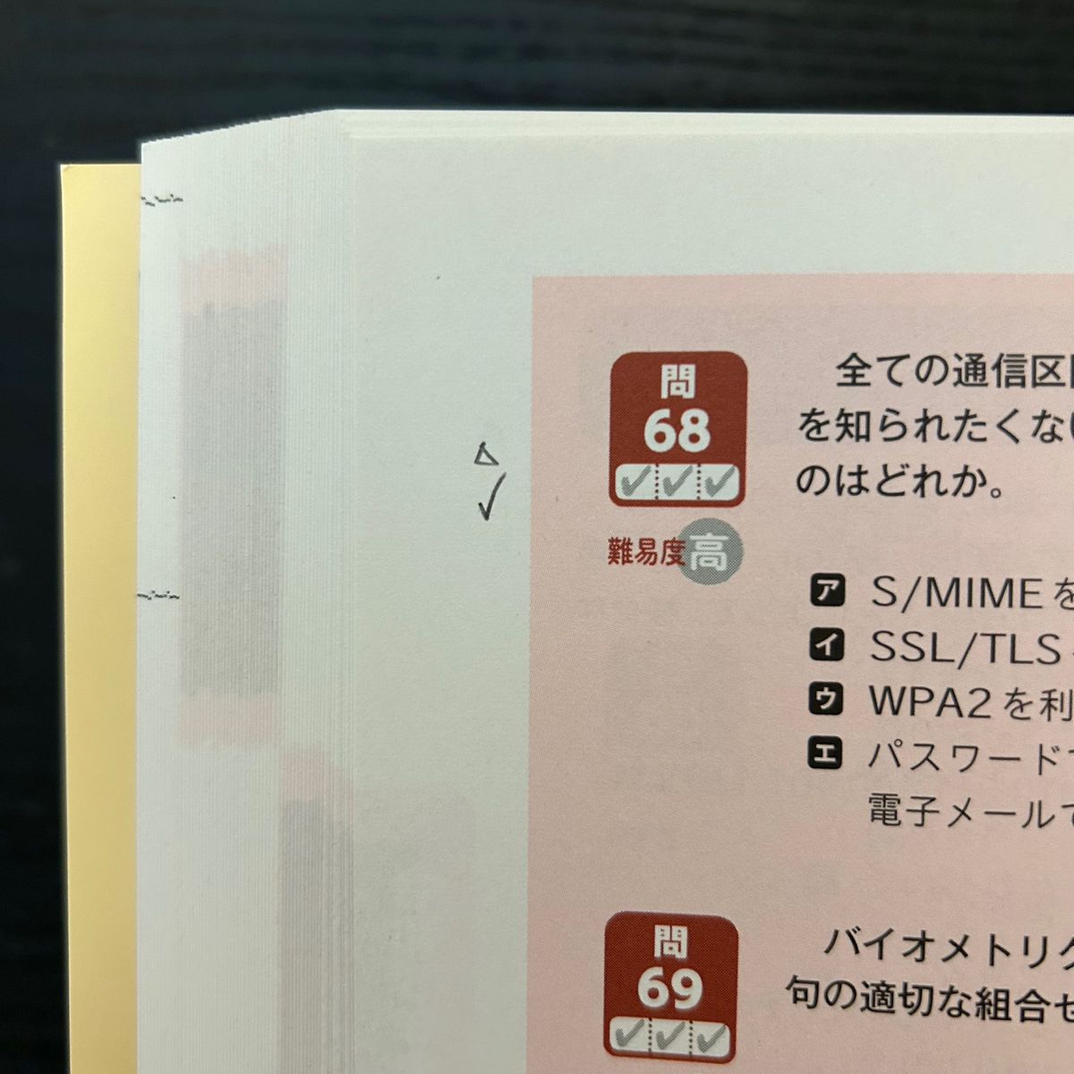 ＩＴパスポートパーフェクトラーニング過去問題集　令和０４年〈下半期〉 五十嵐聡／著