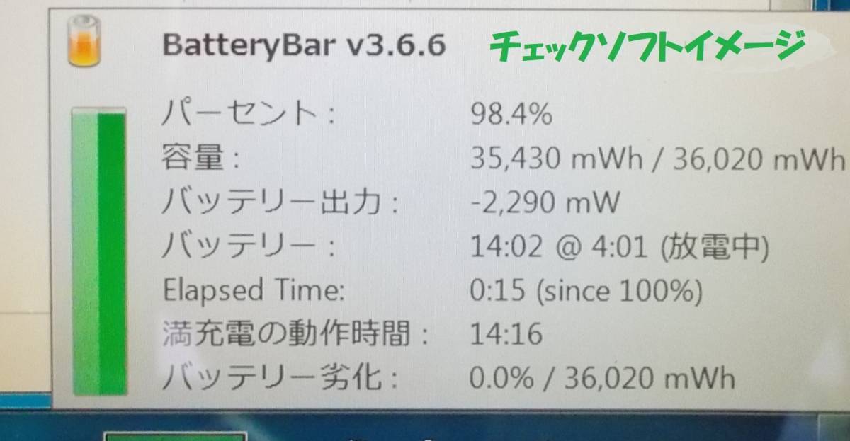 SX/NX用 軽量Sバッテリ CF-VZSU75JS 劣化13.1％ 実測3時間駆動確認後残量 59% CF-SX NX 用バッテリ 7.2Ｖ SX2 SX3 SX4 NX2 NX3 NX4_画像3