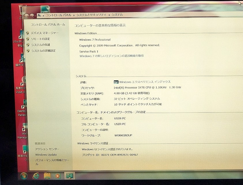 貴重な32bit Win7 CF-RZ4AMACS CoreM 5Y70 1.1Ghz 4GB SSD128GB 64bitも可 Windows7 タッチパネル_画像9