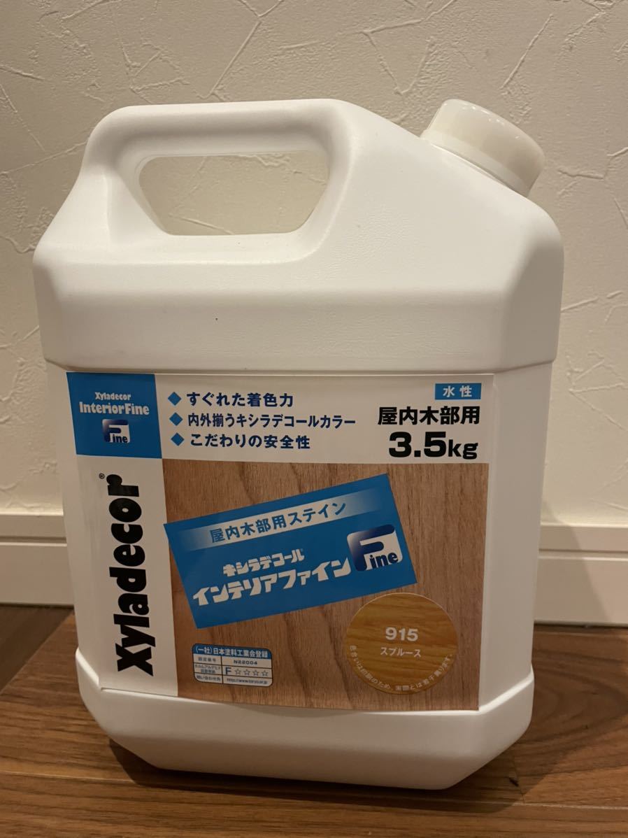 キシラデコールインテリアファイン 各色 3.5L【大阪ガスケミカル株式会社】未使用品_画像1