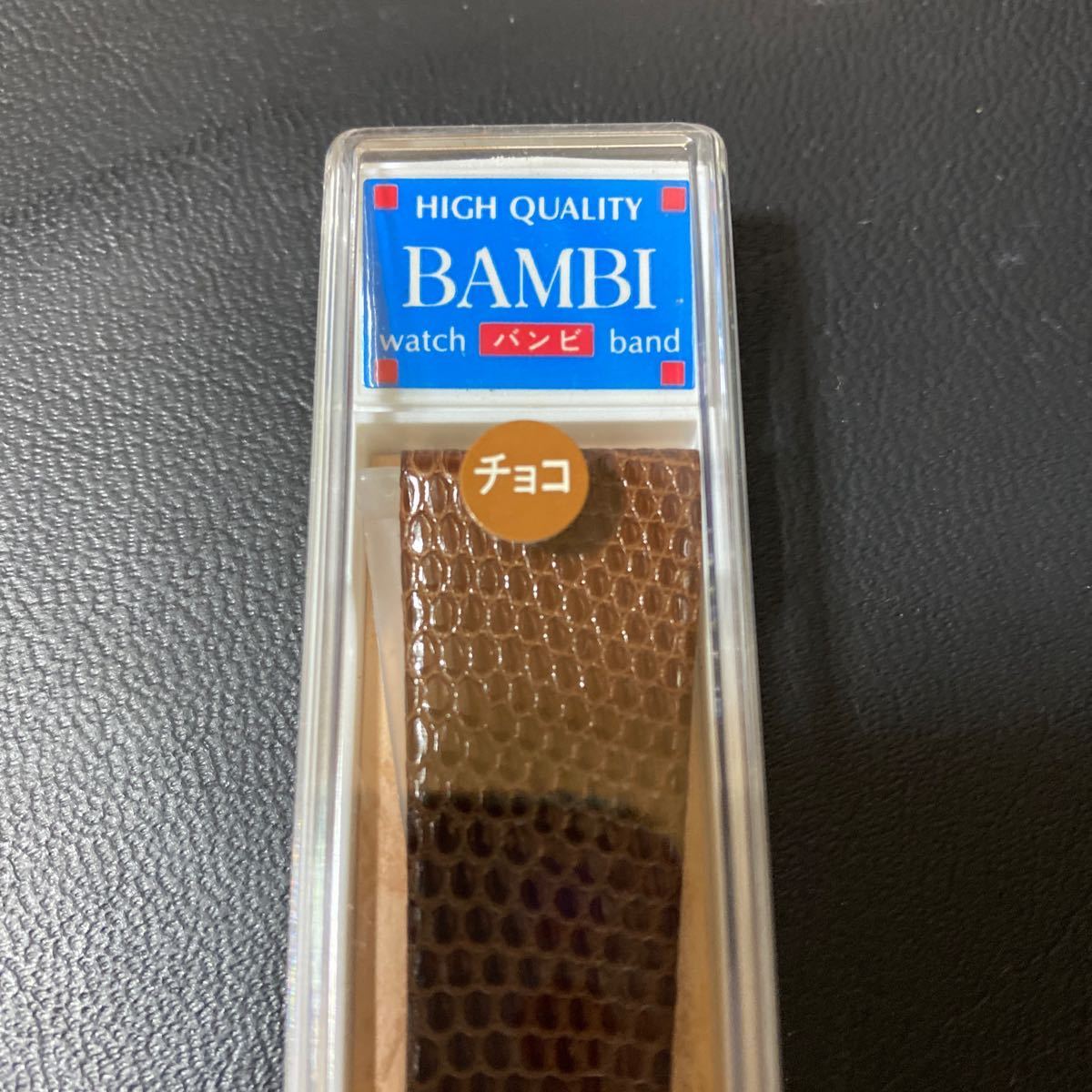 BAMIBI トカゲ時計ベルト　20mm チョコ　さわやか抗菌防臭加工　ピュアコート　バンビ　腕時計交換用ベルト　時計ベルト_画像3