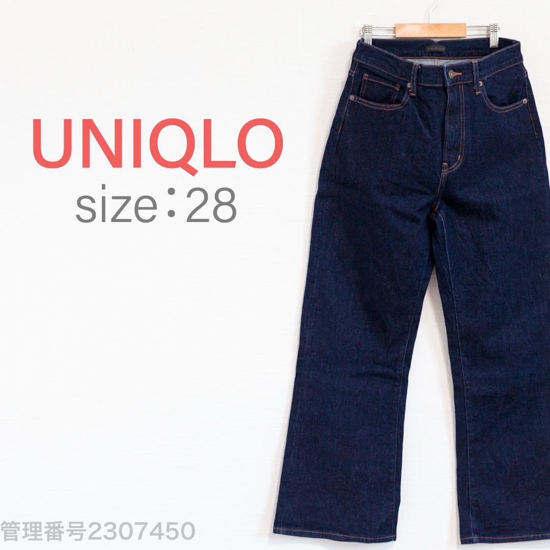 【送料無料】UNIQLO(ユニクロ)レディースジーンズ　カイハラデニム　ハイウエスト　レギュラーフィット　フレア　インディゴ