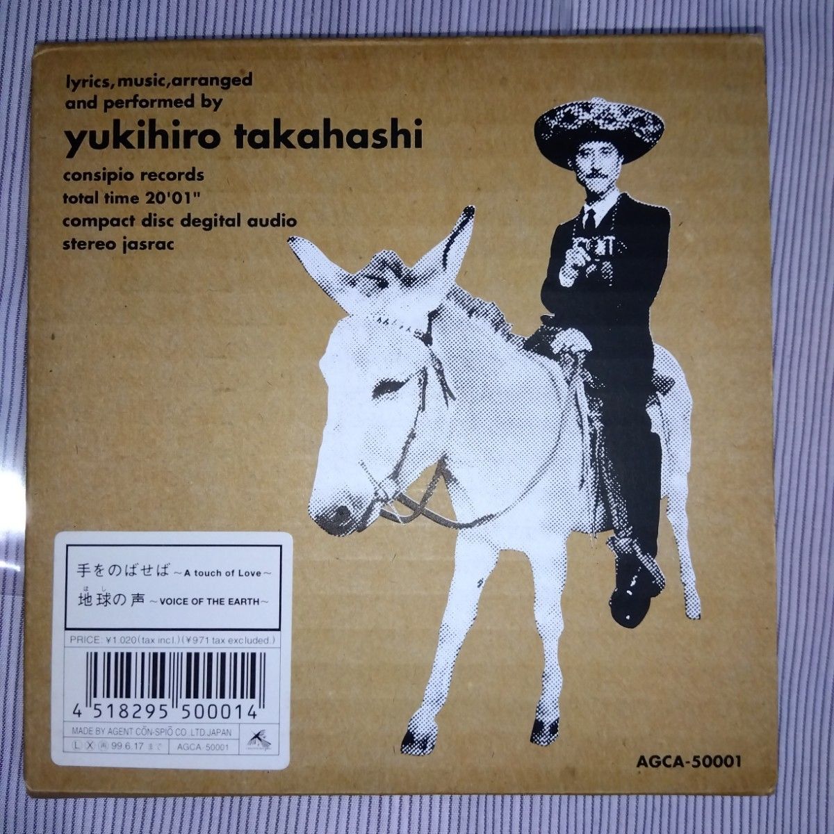 高橋幸宏/手をのばせば～ア・タッチ・オブ・ラヴ 地球(ほし)の声～ヴォイス・オブ・ジ・アース」 　オマケ付き