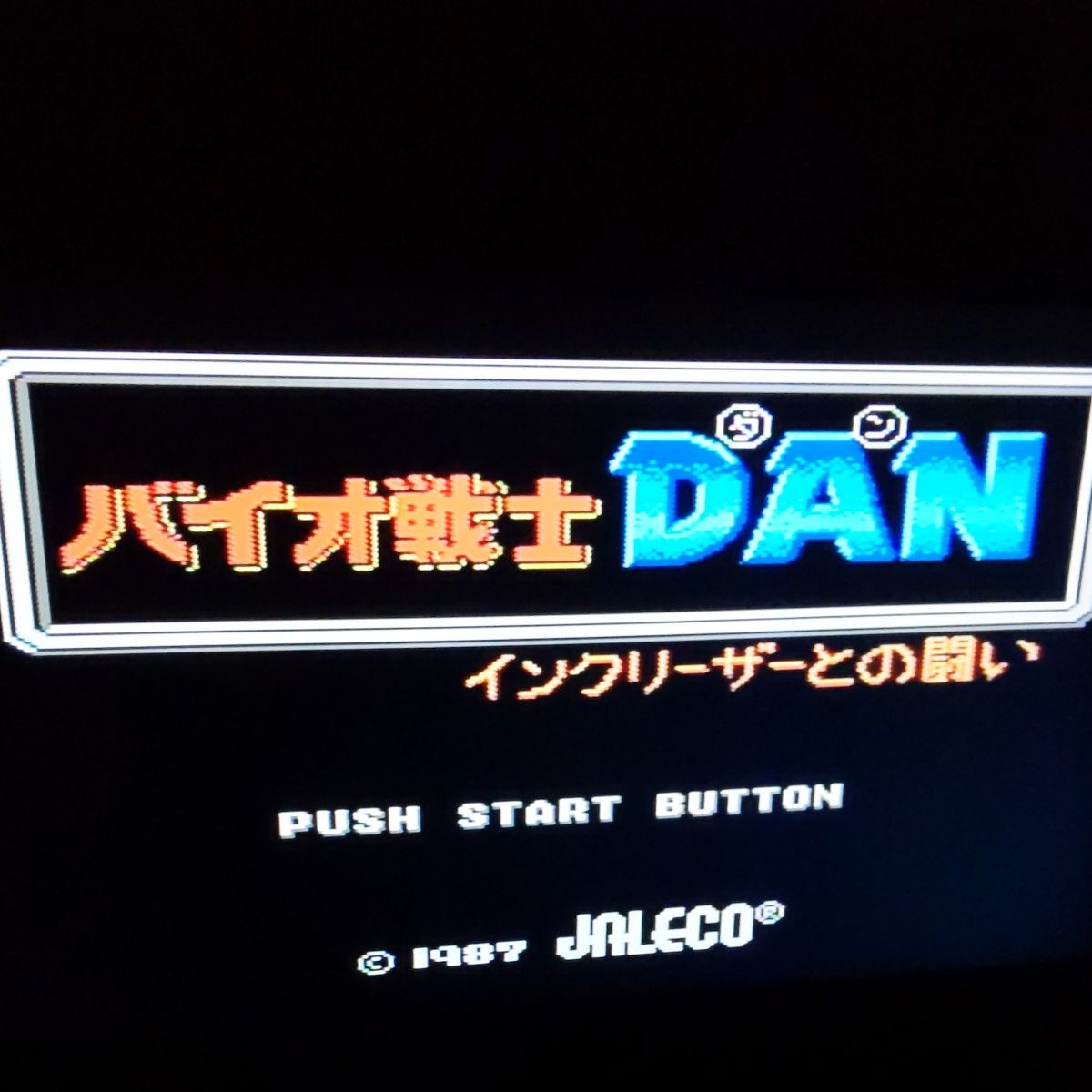 ファミコン ソフト   バイオ 戦士 DAN