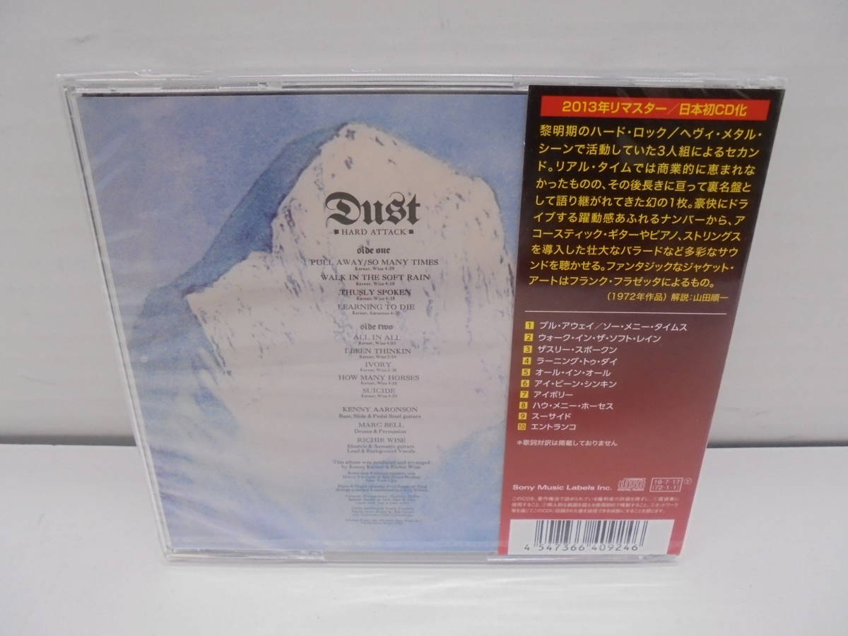 7413・Dust/ダスト CD ハード・アタック 期間生産限定盤 未開封品_画像2