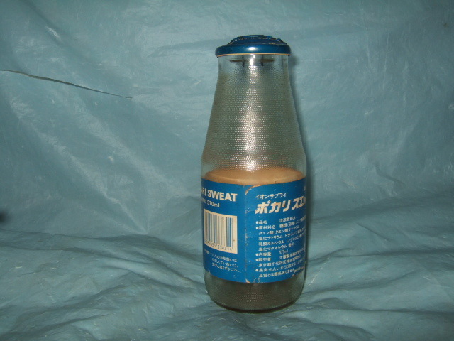 空瓶『ポカリスエット』大塚製薬 ボトル 瓶 570ml 昭和 レトロ 当時物 空き瓶 蓋付き_画像2