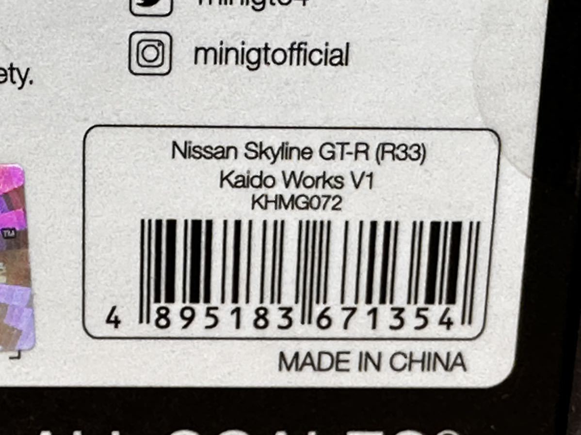 KAIDO HOUSE 1/64 日産 スカイライン GT-R R33 街道ワークス V1 パープル ボンネット開閉 街道ハウス 開封_画像6