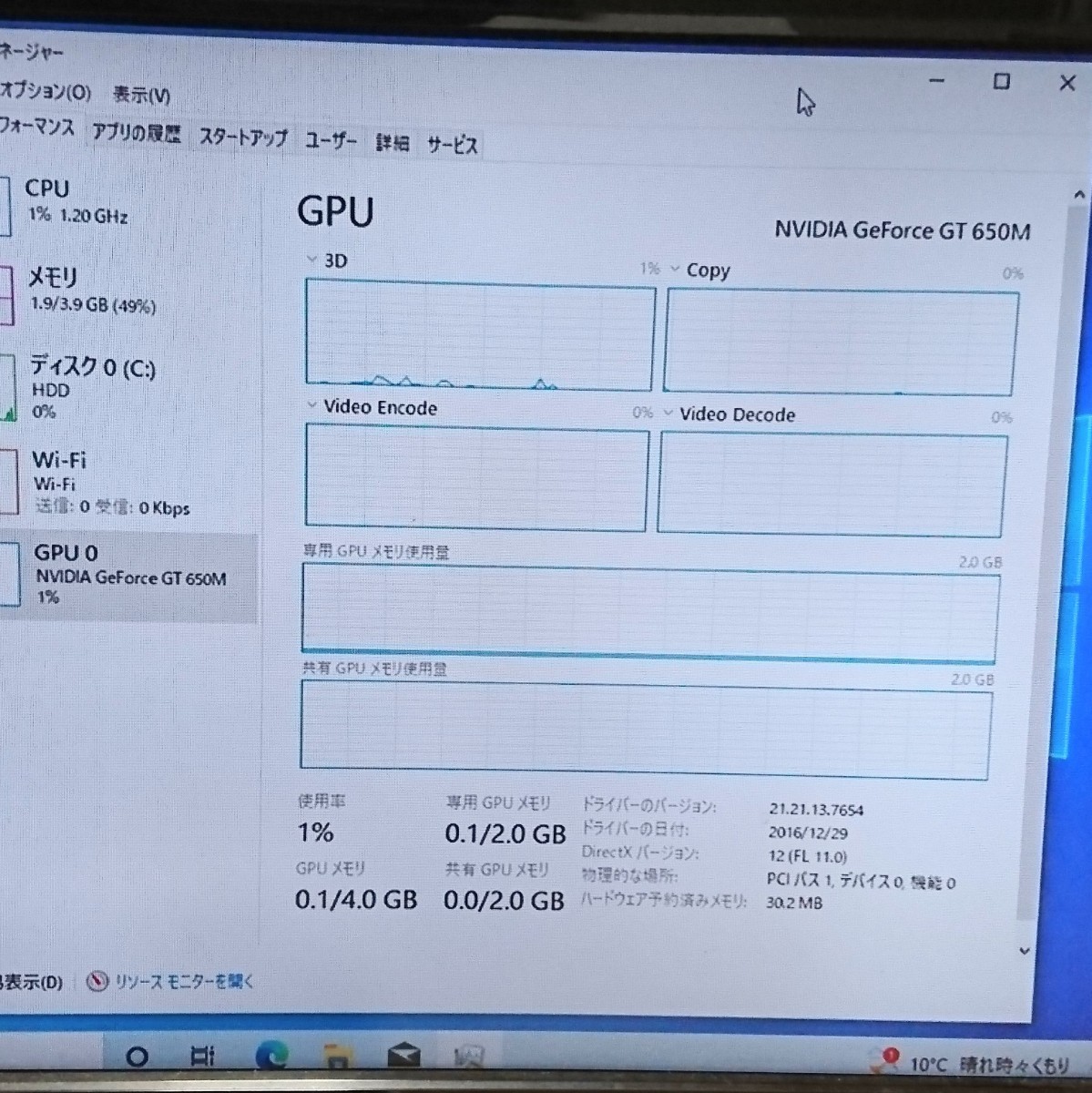 1円スタート Lenovo ゲーミングノートPC / core i5-3230M / GeForce GT 650M / ジャンク品_画像8