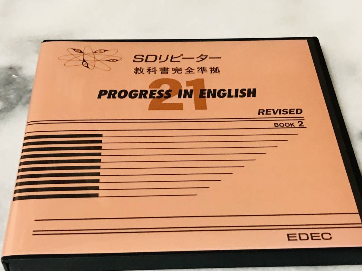 ★エデック SDリピーター 教科書完全準拠 PROGRESS IN ENGRISH21 BOOK2 ★即決★_画像1