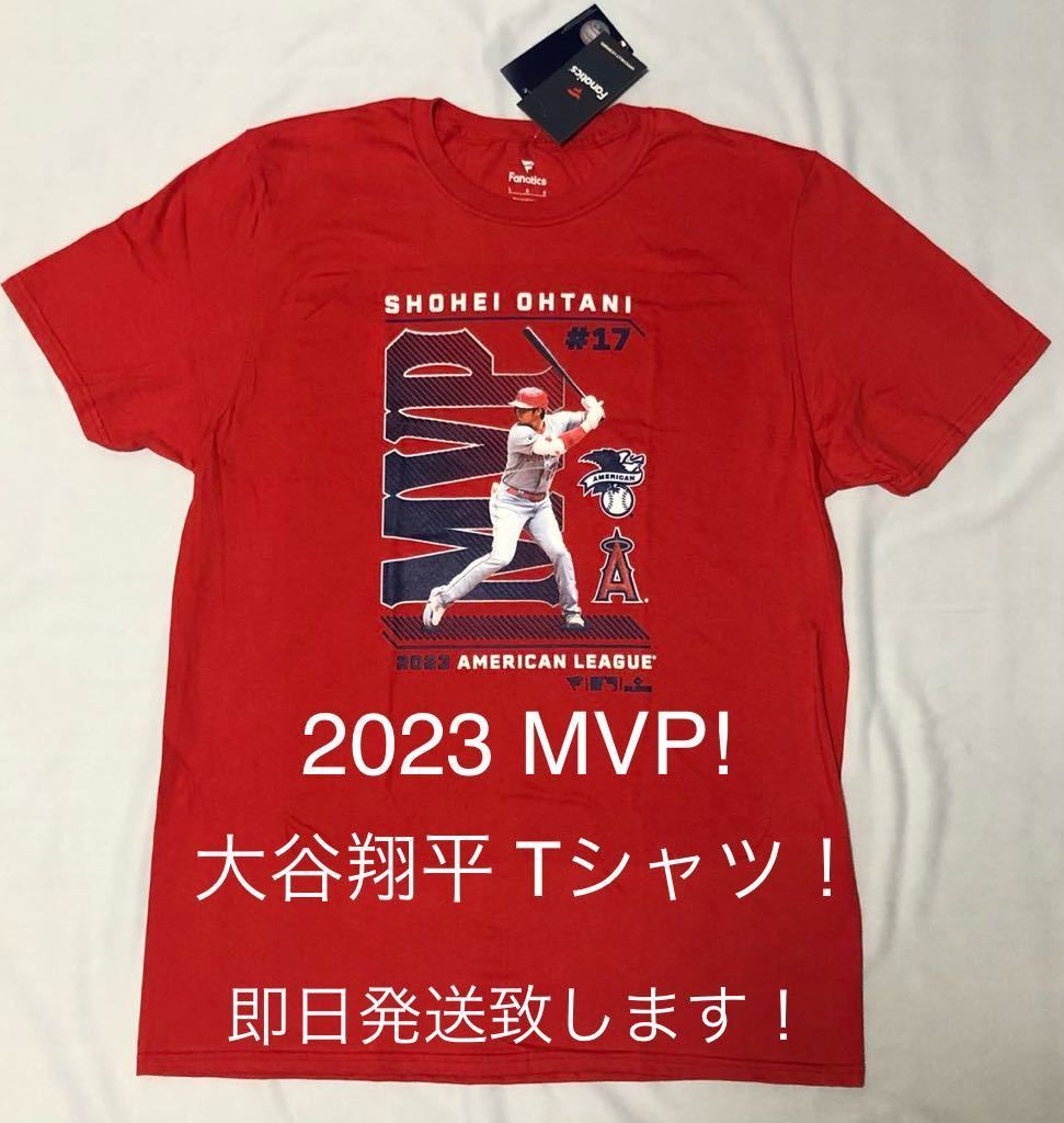 【大谷翔平】MLB 2023 MVP記念Tシャツ　新品未開封品　Lサイズ　Fanatics社製_即日発送