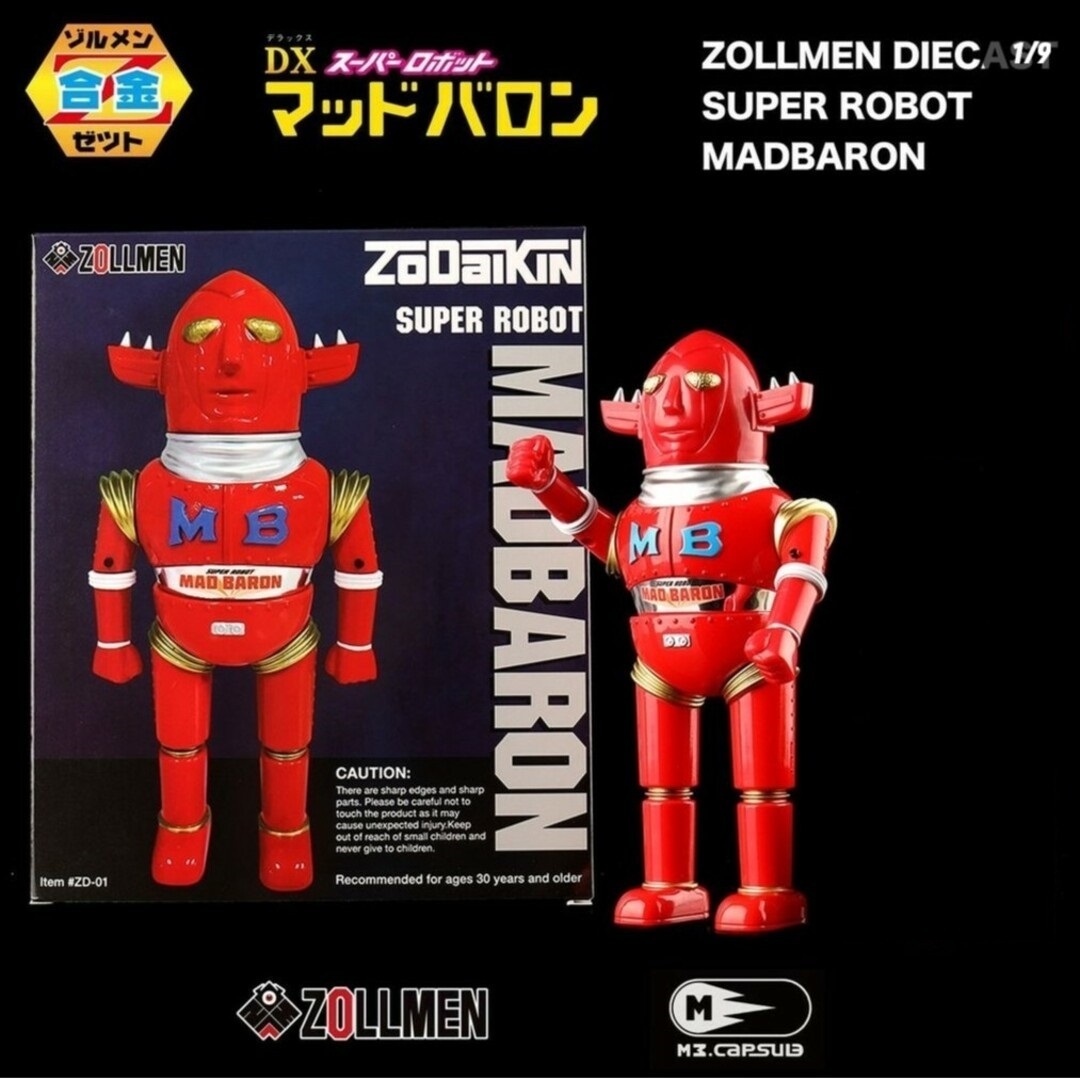 ZOLLMEN ゾルメン Z合金 DXマッドバロン Mad Baron 国内版 検 ZOLLMEN ゾルメン Z合金 DXマッドバロン Mad Baron 国内版 検