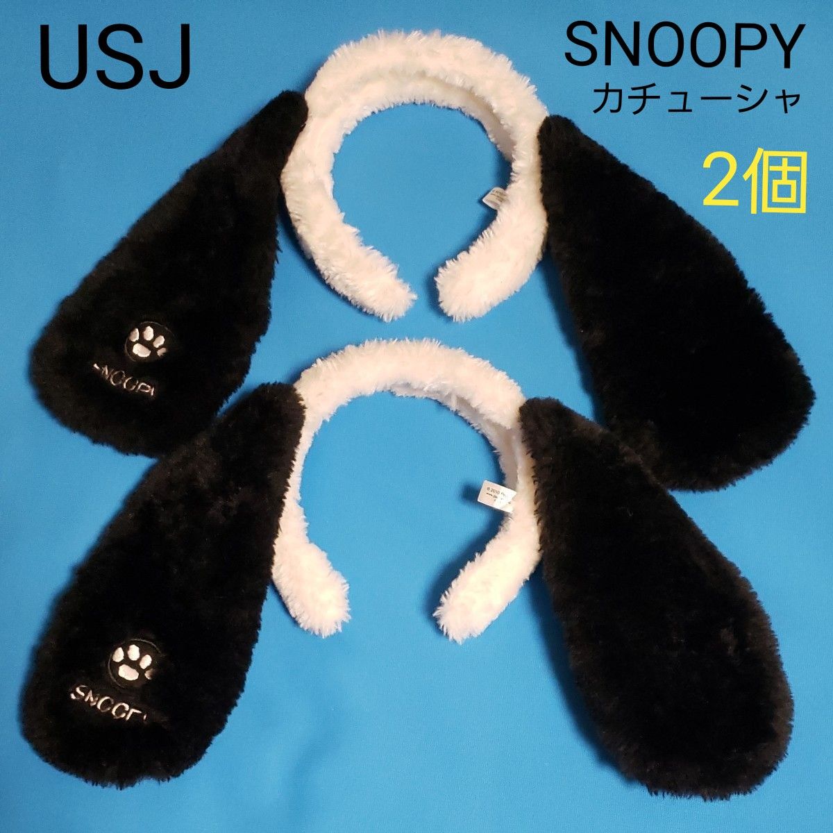 USJ 2個セット スヌーピー カチューシャ 耳 SNOOPY ボア 被り物 ユニバーサルスタジオジャパン ユニバ 肉球 刺繍