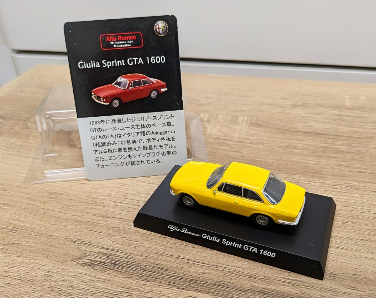 【 絶版・希少！】京商 1/64 アルファロメオ ジュリア スプリント GTA 1600 Yellow サークルKサンクス/ Alfa Romeo _画像4
