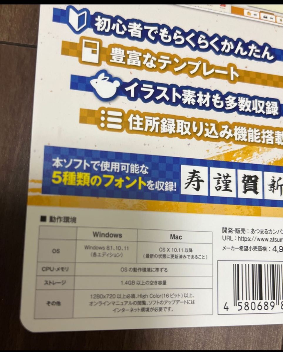 筆結び 2023 Win＆Mac版 6ライセンス ダウンロードカード版Mac Win はがき作成 宛名印刷 住所録 年賀状作成 