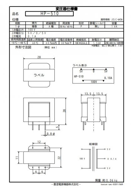 LIR2032 充電式バッテリー 3.7V リチウムイオンコインボタン電池 45mAh　１個_メーカー資料