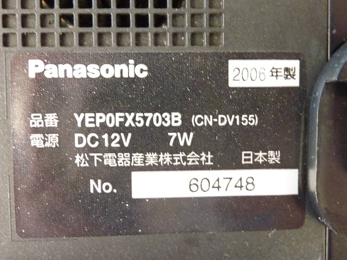 Panasonic パナソニック Strada ストラーダ　品番YEPOFX5703B（ CN-DV155） モニターのみ 7インチ　2006年製　動作未確認　ジャンク品_画像6