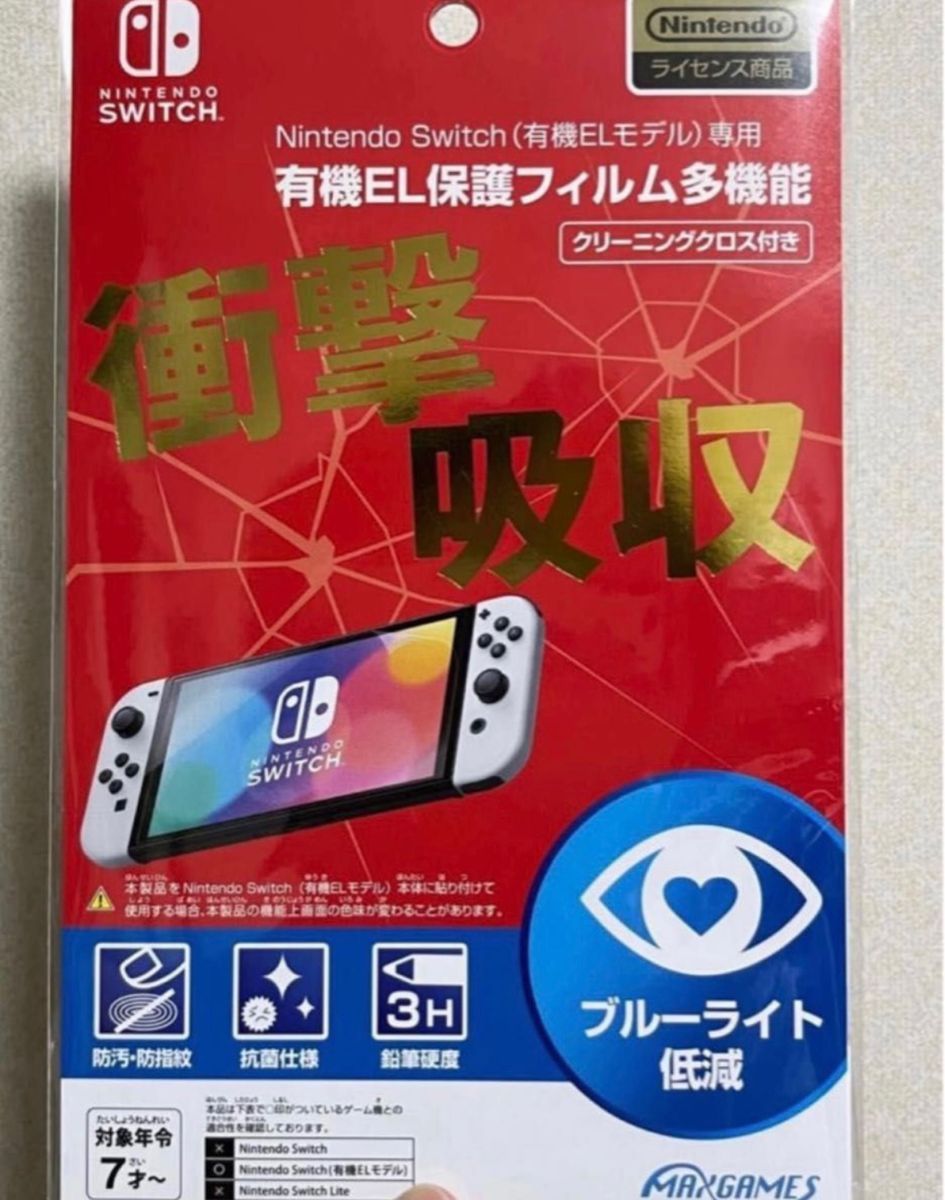 Switch 有機EL 保護フィルム　画面シート　衝撃吸収 多機能