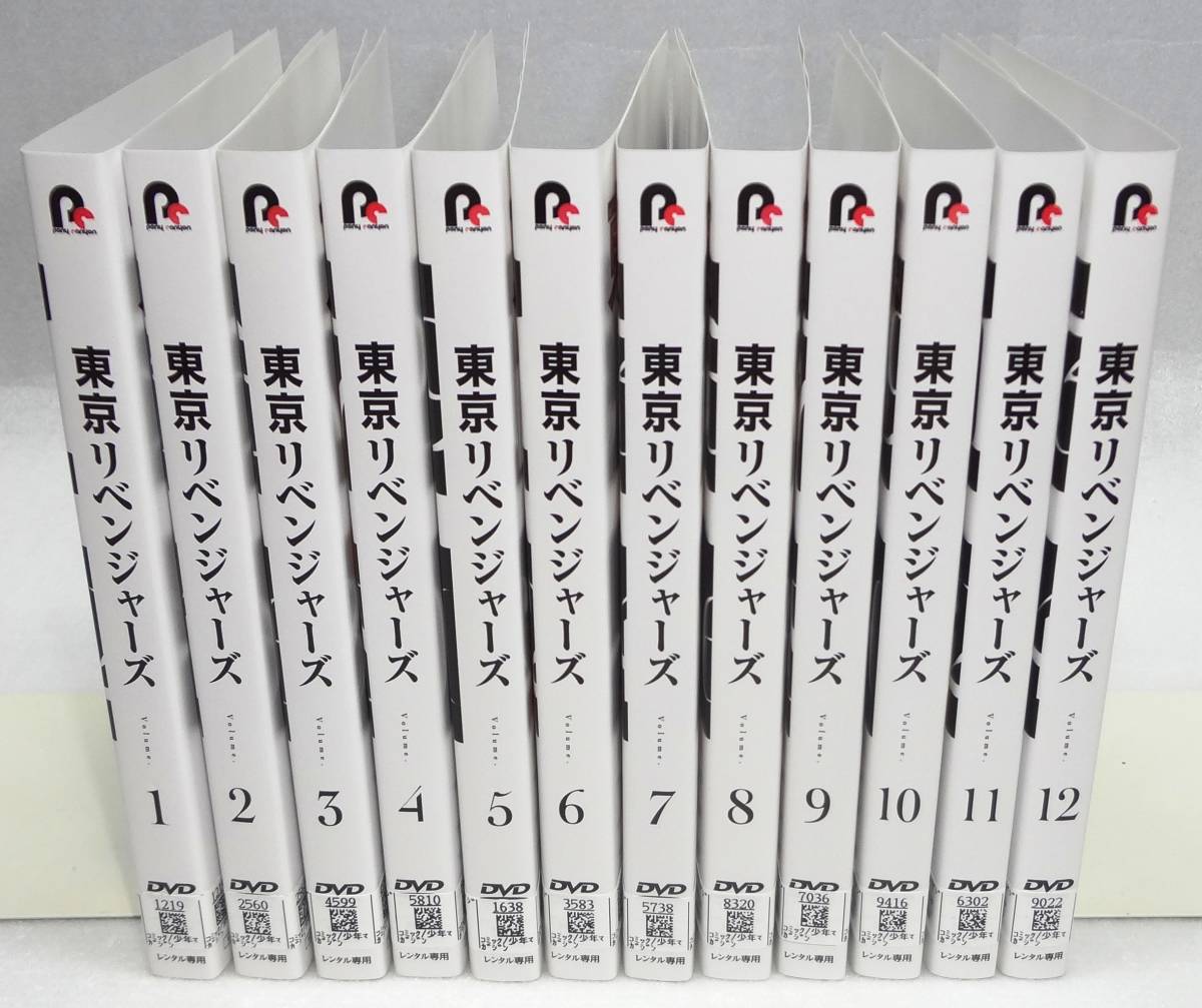 レンタル版DVD 東京リベンジャーズ 全12巻セット