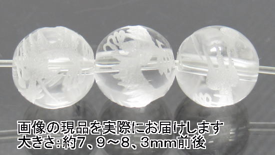 NO.5 white dragon ( crystal ) sculpture beads (8mm)(3 bead entering )< ten thousand thing .. style peace >1 sphere .1 body. dragon . carving has been make natural stone reality goods 