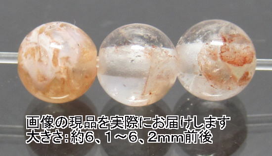 NO.8 ピンクファイアーアゼツライト(カードコピー付き)6mm(3粒入り)＜愛・歓喜＞最安？Heaven＆Earth社商品 天然石現品_画像1