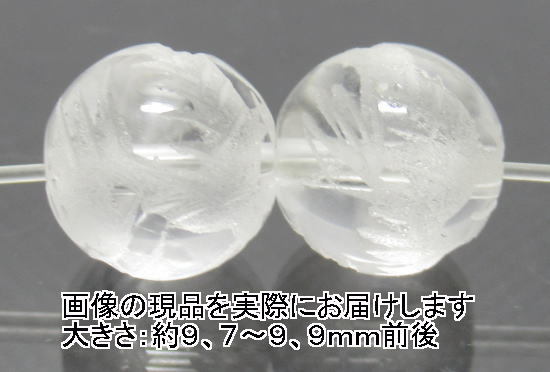 NO.3 white dragon ( crystal ) sculpture beads (10mm)(2 bead entering )< ten thousand thing .. style peace >1 sphere .1 body. dragon . carving has been make natural stone reality goods 