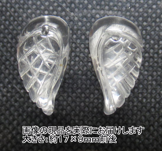 NO.49 crystal angel. feather (2 piece entering )< ten thousand thing .. style peace > sculpture .. pretty appear classification ending natural stone reality goods 