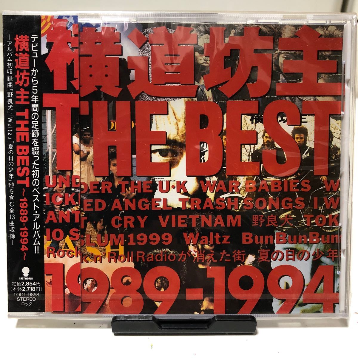 横道坊主 ＴＨＥ ＢＥＳＴ〜１９８９−１９９４／横道坊主　未開封CD ベスト　検　KENZI ストリートビーツ　POGO ラフィンノーズ　見本盤_画像1