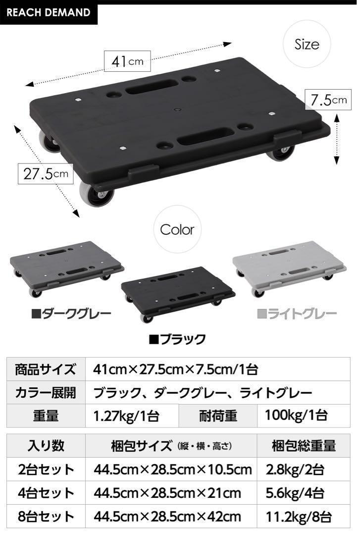 ミニ 平台車（ブラック：8個セット）連結可能 耐荷重100kg 重量1.27kg_画像5
