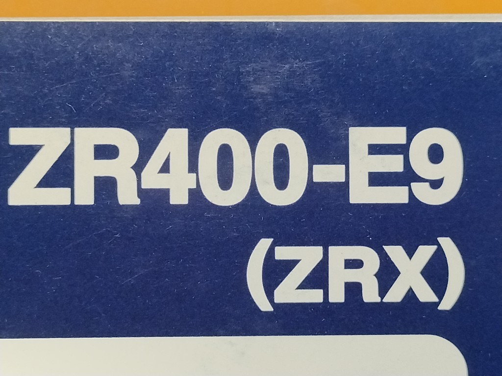 ●（R51111 B4）27　ZRX400　ZR400-E9　ZRX　パーツリスト パーツカタログ PARTS LIST PARTS CATALOGUE 送料無料_画像2