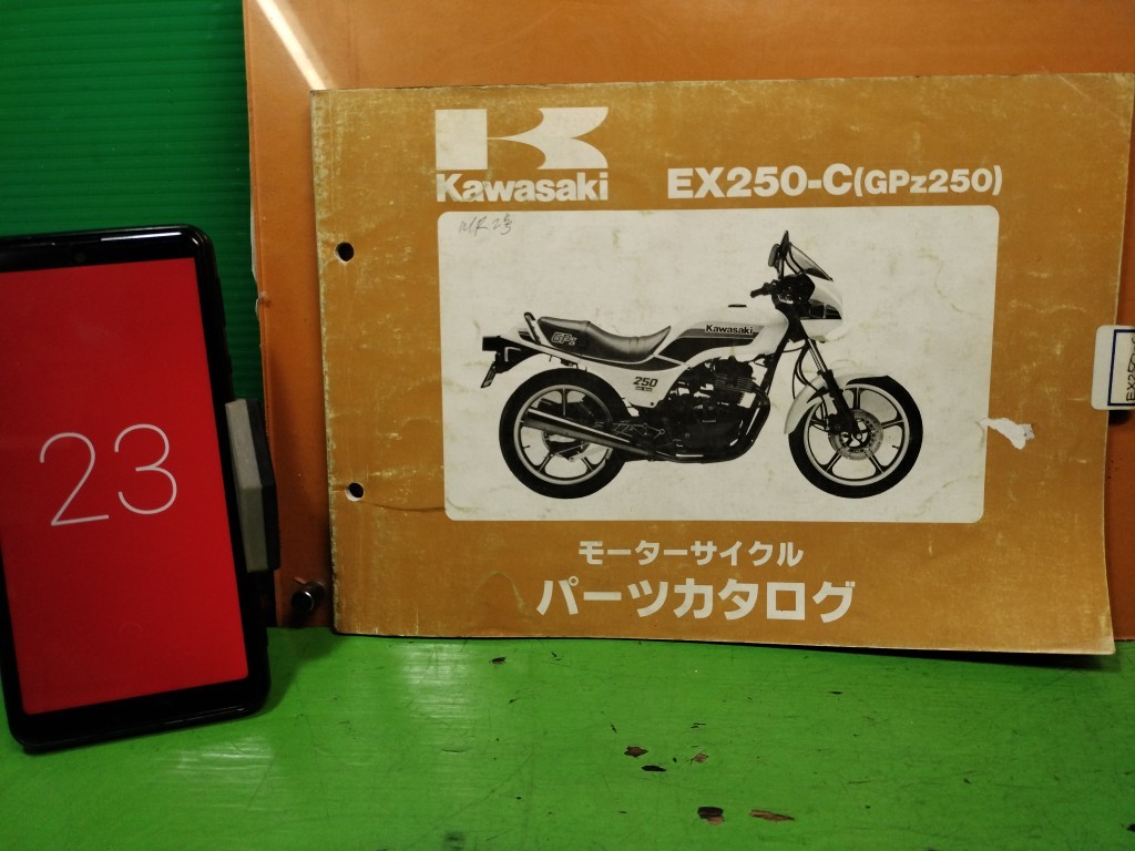 ●（R51127 B4）23　EX250-C　GPZ250　パーツリスト パーツカタログ PARTS LIST PARTS CATALOGUE 送料無料_画像1