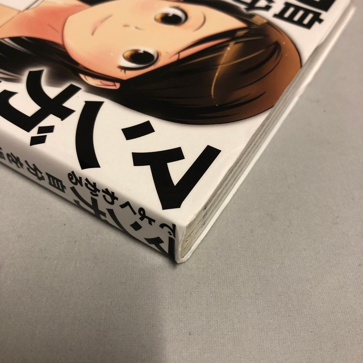 マンガでよくわかる自分を操る超集中力 ＤａｉＧｏ／著　今谷鉄柱事務所／シナリオ・構成　新津タカヒト／作画