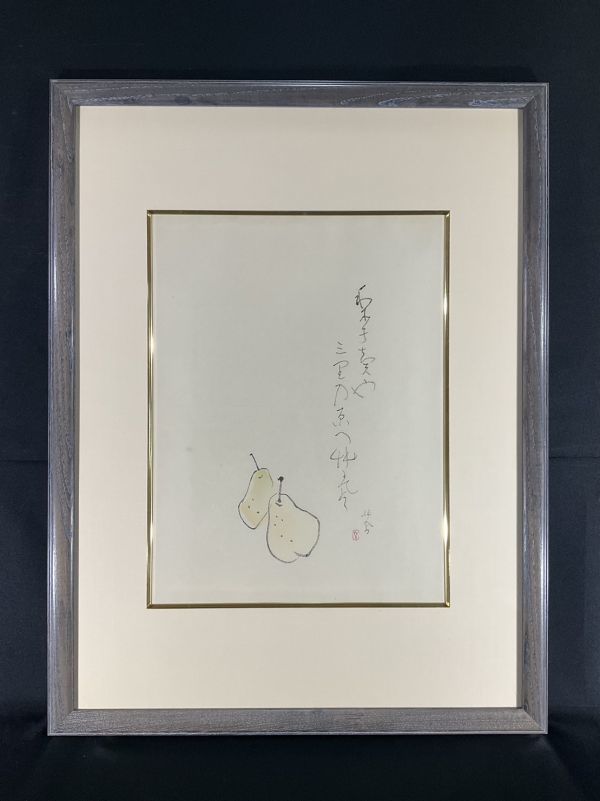 真作■木版画■竹内栖鳳■『旅密漫筆』■帝室技芸員 文化勲章 ■額付絵画　1ｄ_画像2