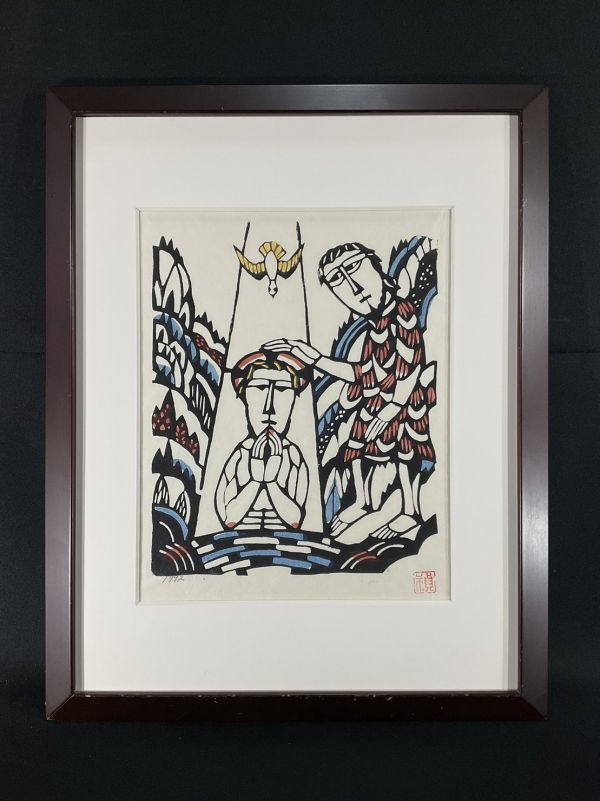 真作■木版画■渡辺禎雄■聖書より 1992■型染版画■師・芹沢銈介■聖書版画の第一人者　2ｄ_画像2